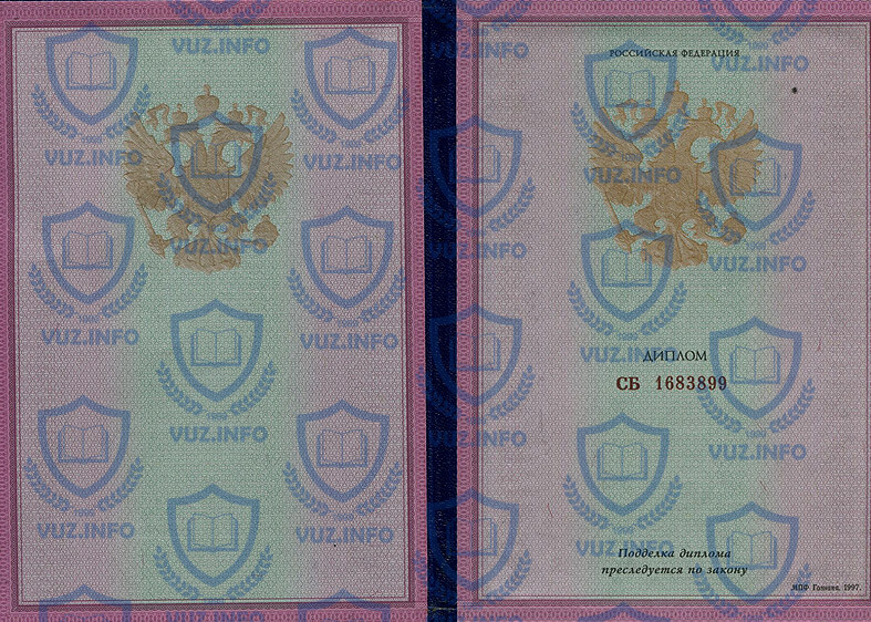 Diplom tehnikuma kolledzha 1997 1998 1999 2000 2001 godov - vtoroj razvorot.jpg